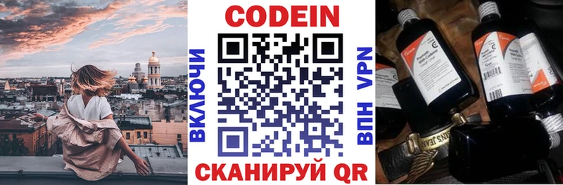 Кодеиновый сироп Lean Purple Drank  Купить где  Гусев 