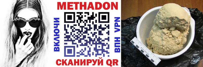Метадон мёд  Купить где  Гусев 